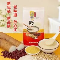  【云雪老粥】【温养肠胃】【老少皆宜】【肠胃不好的人强烈推荐】 独立装