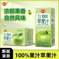 金娇阳G100%苹果汁饮料250ml*10瓶果蔬汁饮正品浓缩复原果汁G