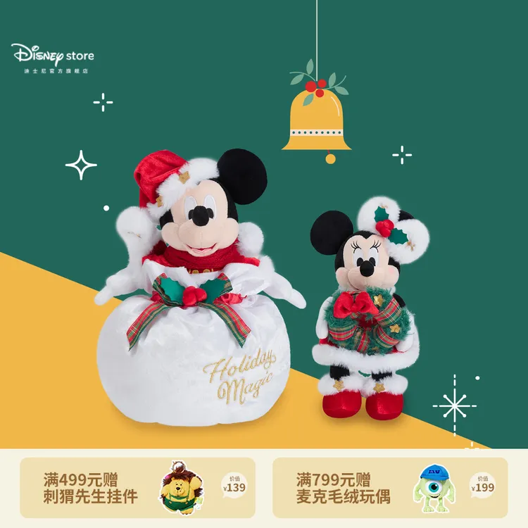 【迪士尼官旗】圣诞系列米奇米妮毛茸茸玩偶节日装扮圣诞玩具礼物