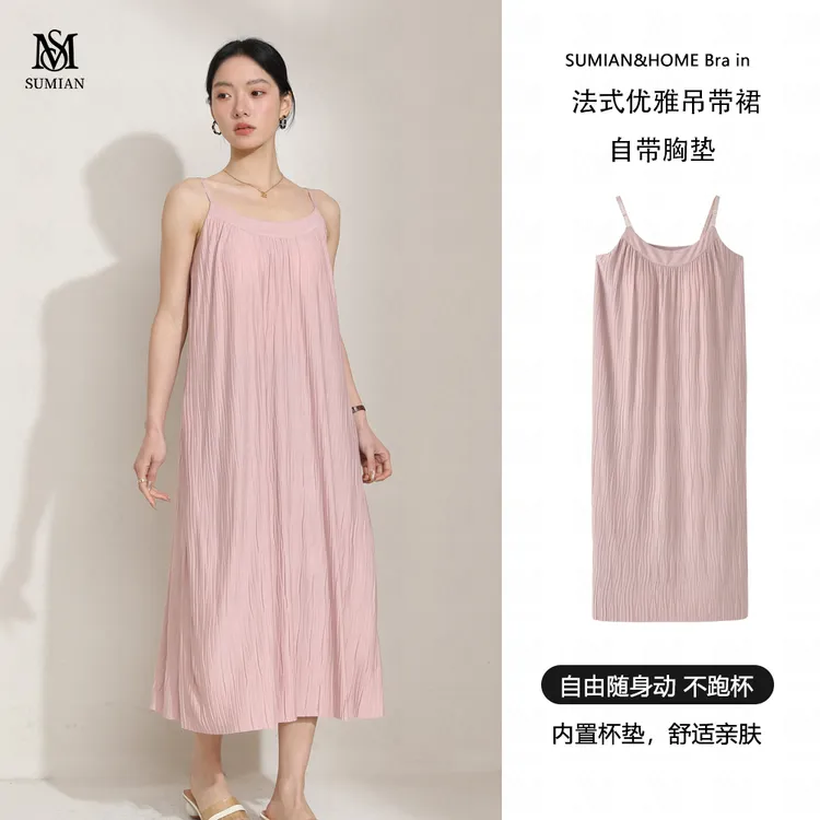 宿眠新款睡裙女吊带裙夏季凉感带胸垫可外穿睡衣家居服带胸垫一体