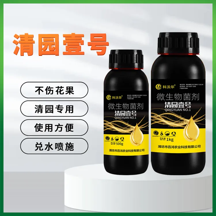 果树清园壹号清园专用果树绿植园艺用水枪喷雾商品图
