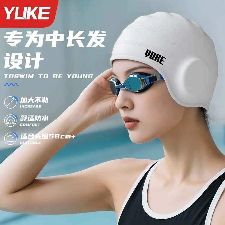 泳帽女士长发专用防水护耳2025新款不勒头男款硅胶加大专业游泳帽