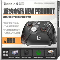盖世小鸡G7pro【绝区零联名款】微软授权游戏手柄PC电脑Steam