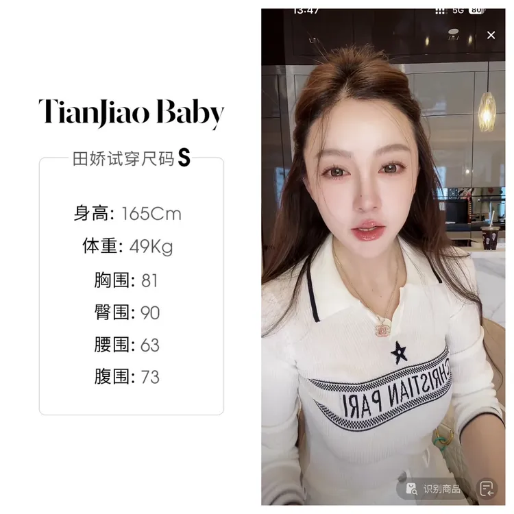 田娇baby 早秋新款 翻领撞色上衣 时尚百搭针织上衣早秋必备