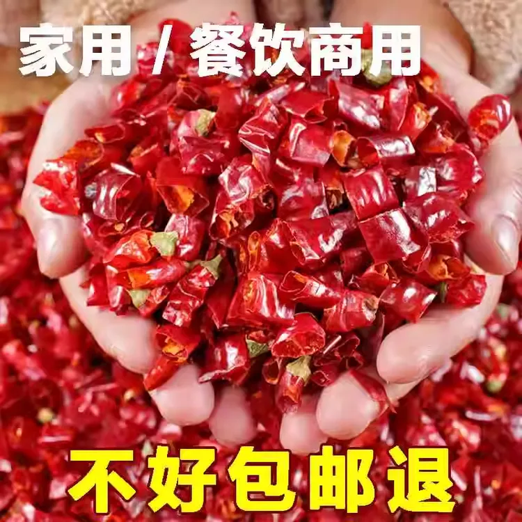 贵州干辣椒段香辣特辣去籽段新一代朝天椒小米椒农家精品海椒节段
