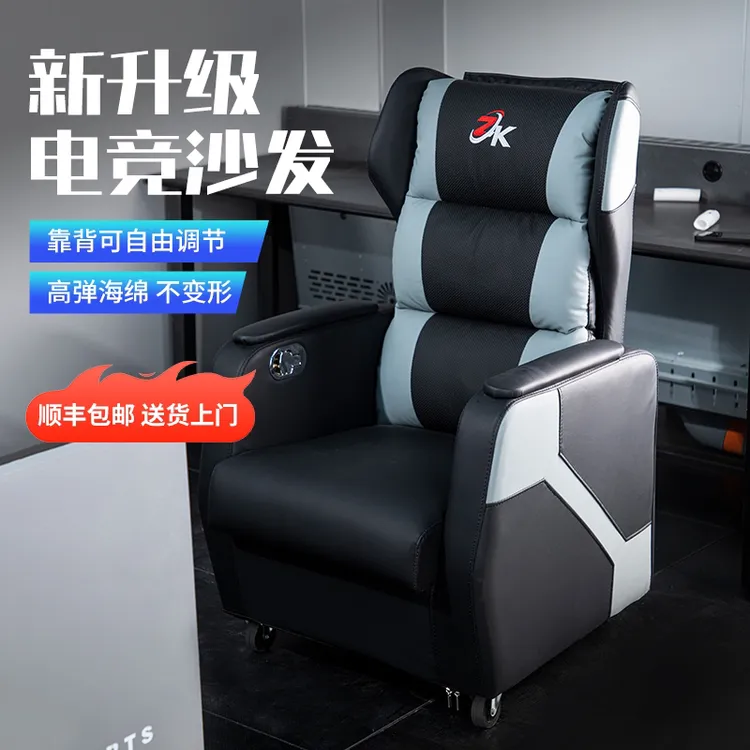 战客电竞沙发网咖网吧沙发可躺可坐电竞椅电竞电竞人体工学椅