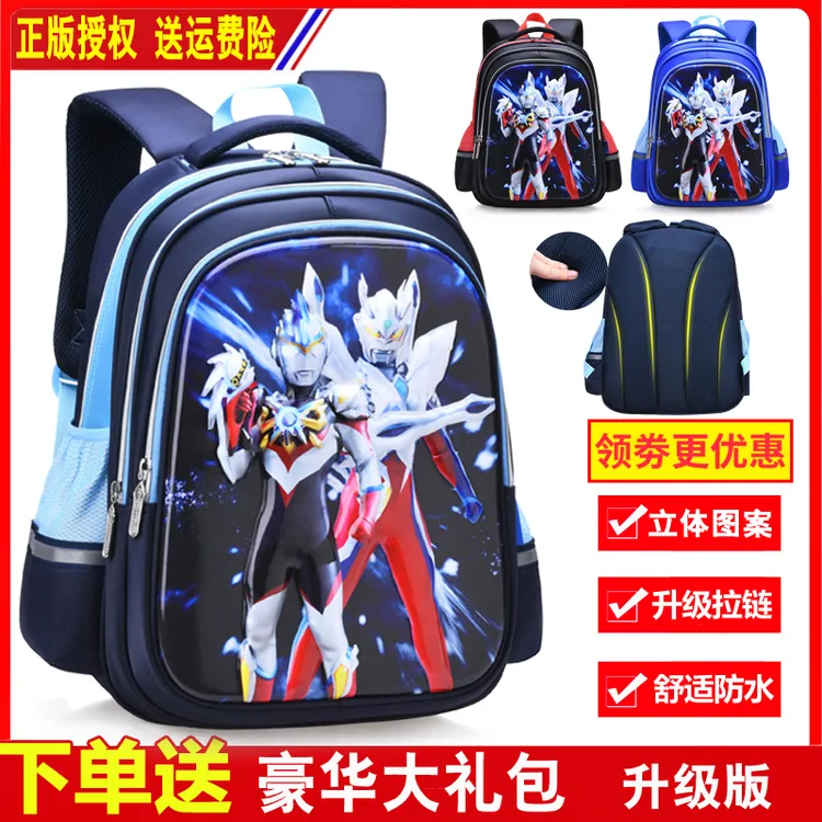 赛罗奥特曼小学生奥特曼书包男生1-3年级幼儿园双肩背包轻便儿童