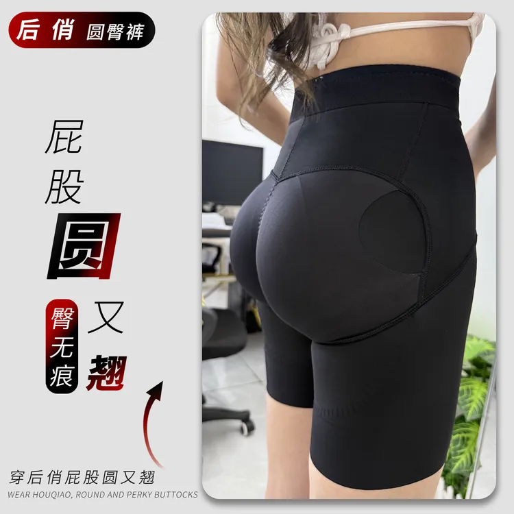 后俏圆臀裤提臀裤女翘臀 产后塑形安全裤收腹提臀内裤 美体塑身裤