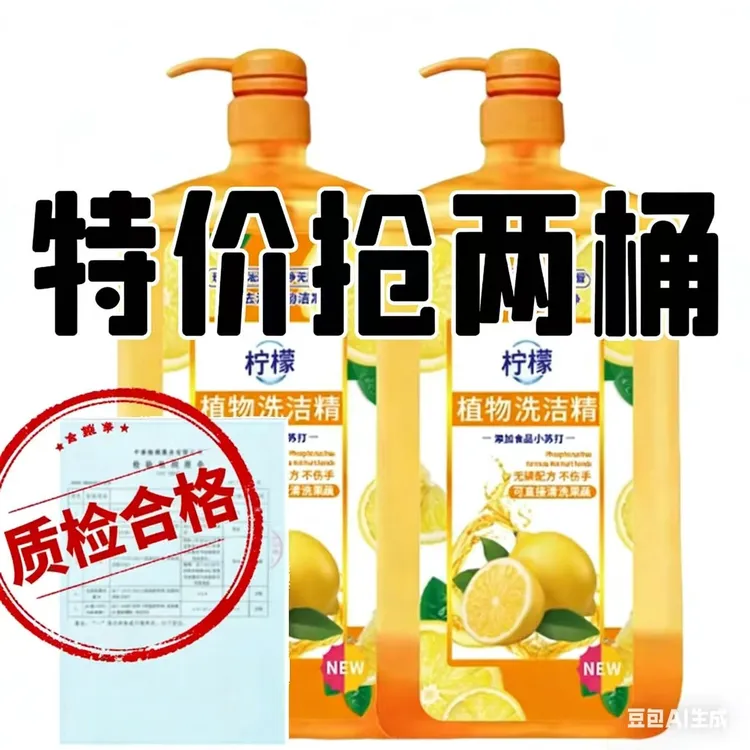 【拍一发二】1000g*2瓶柠檬洗洁精去油去异味家用洗涤剂MY