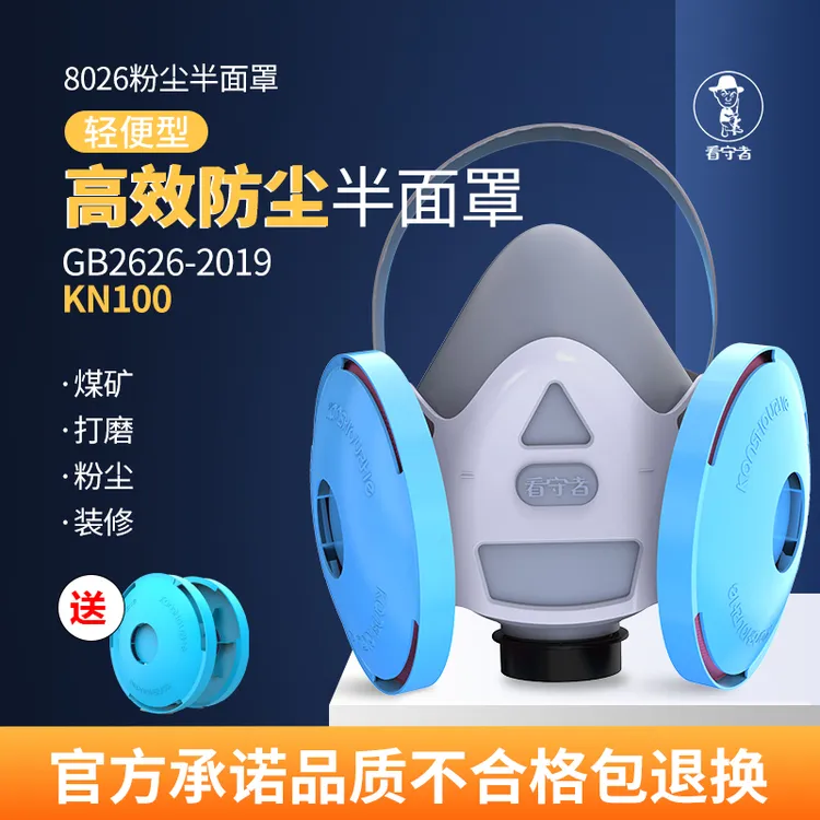 8026硅胶防尘口罩防重度粉尘煤矿打磨KN100看守者防工业粉尘面具
