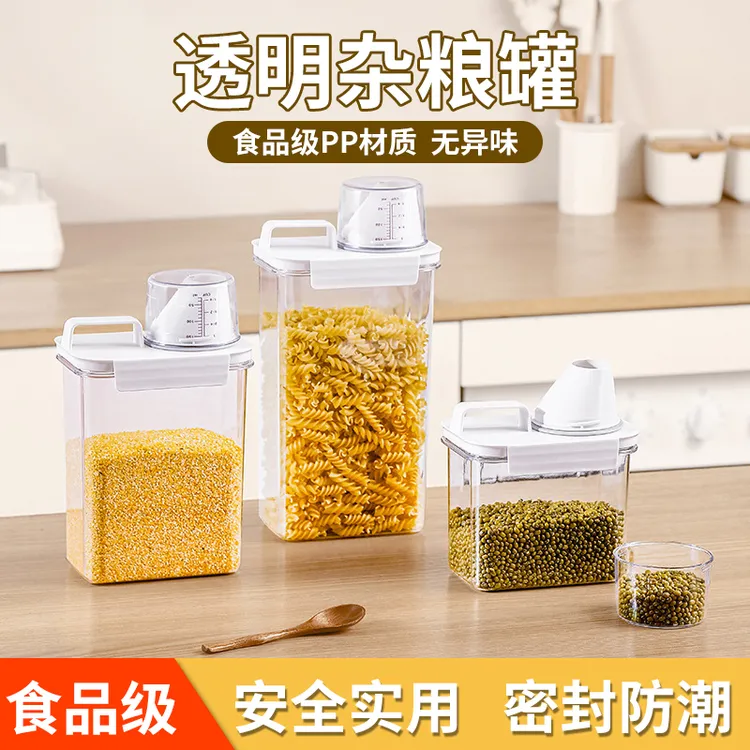 密封罐五谷杂粮厨房收纳盒食品级透明塑料罐米桶储物罐JST222