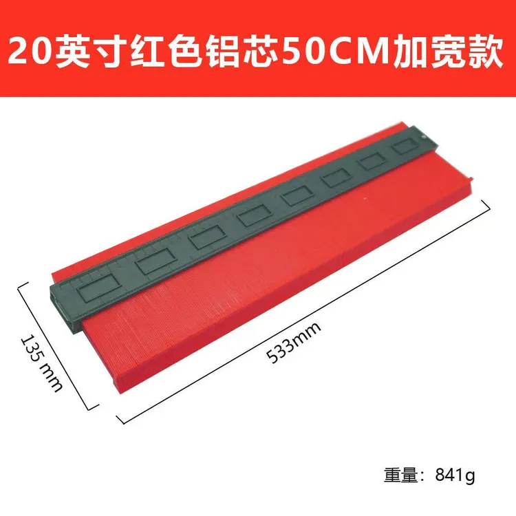 特大号取型器加长多功能变形尺取型不规则形状划线神器弧度测量尺