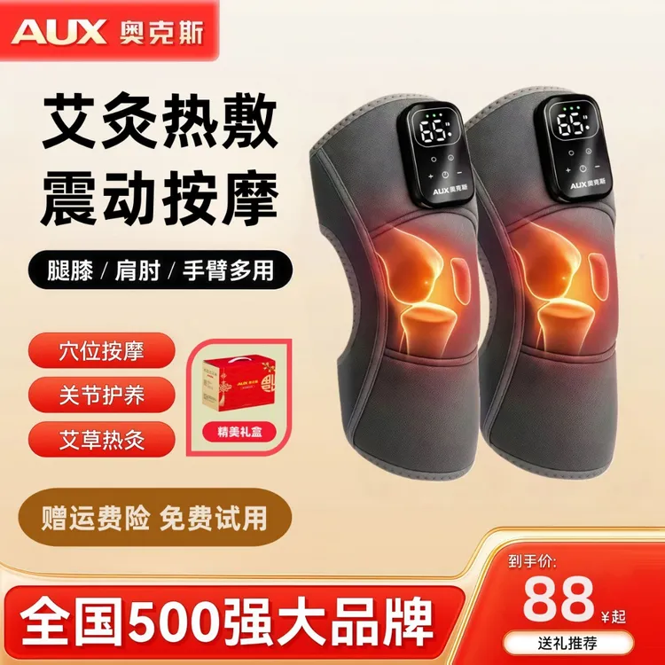 奥克斯膝盖热敷按摩仪器加热护膝发热保暖神器送父母长辈老人