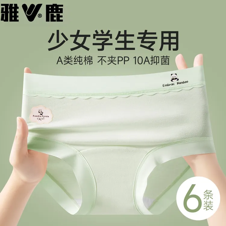 雅鹿少女纯棉内裤女士10A抗菌2025新款初高中生学生女童三角短裤
