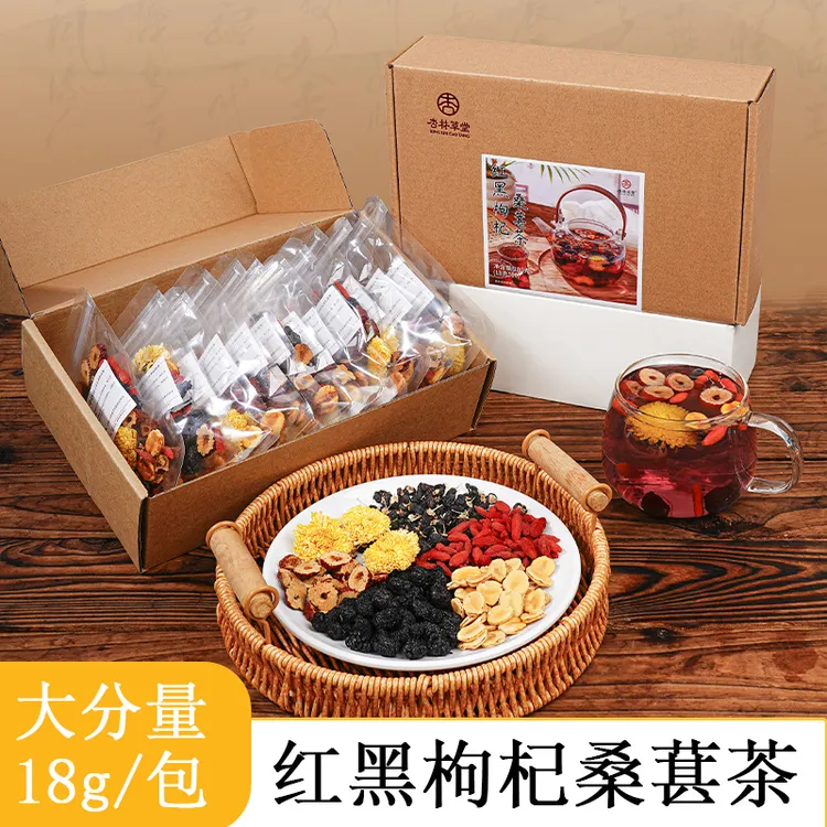 杏林草堂红黑枸杞桑葚茶桑葚枸杞茶罗汉果茶养生茶包男生泡水饮品