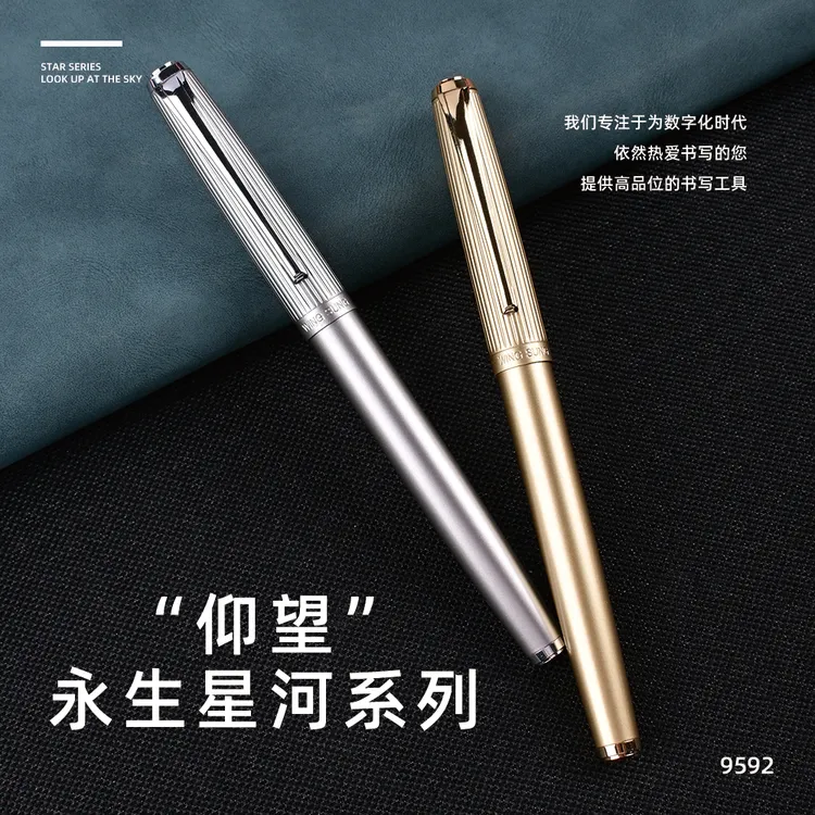 【免费刻字】永生旋钮式中性笔学生刷题商务办公签名笔礼品签字笔