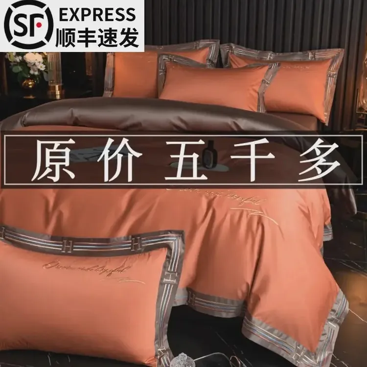 富安娜双股200支长绒棉四件套全棉纯棉被套床单床笠轻奢床上用品4