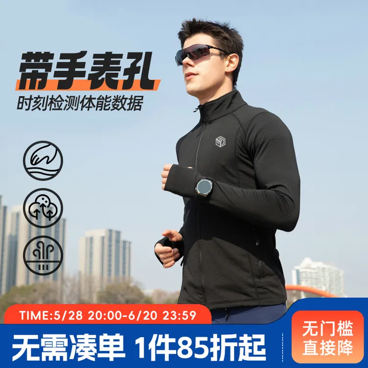 专业跑步长袖外套男女马拉松骑行运动多功能袖口上衣健身立领开衫