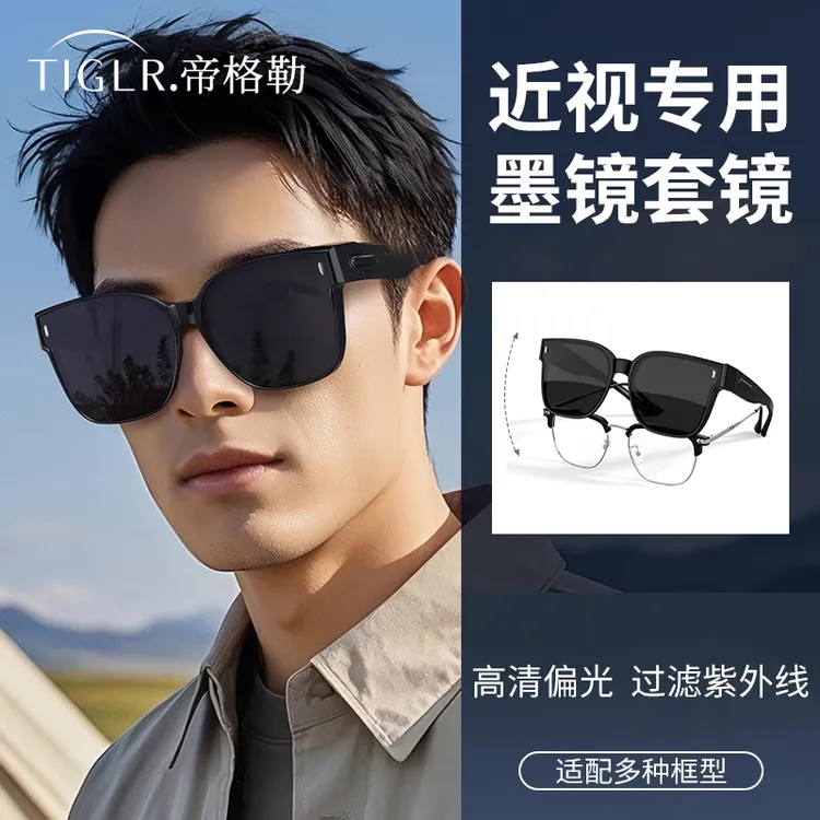 帝格勒近视套镜墨镜可套近视镜男士开车专用太阳镜偏光镜防紫外线