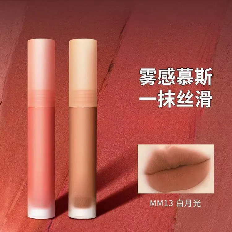 慕斯唇泥哑光雾面丝绒显白唇釉唇泥国货秋冬口红秋冬妆容保湿唇彩