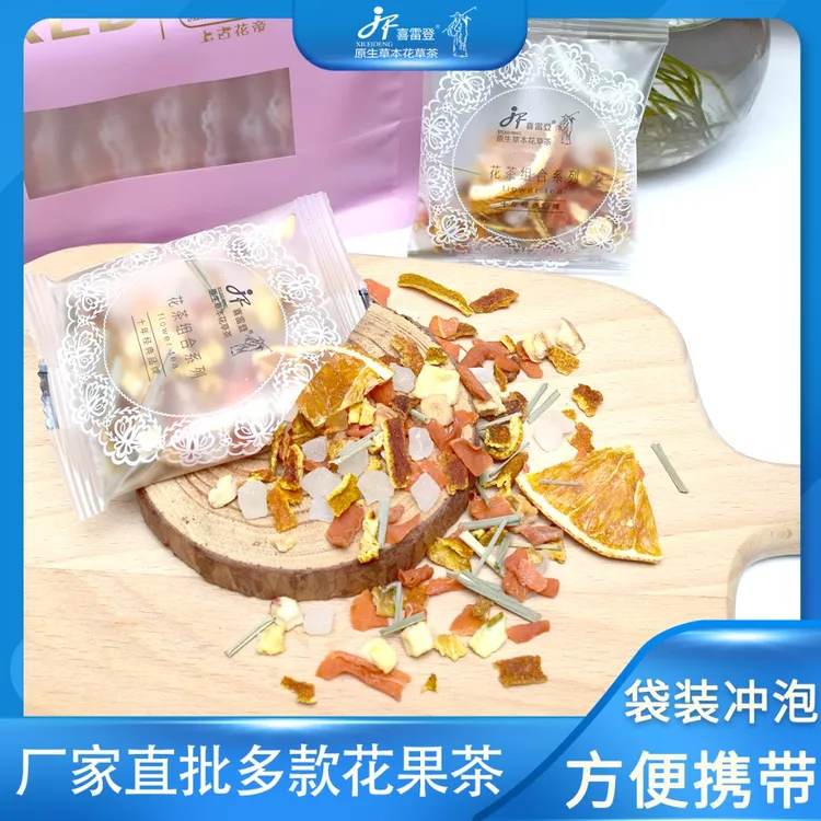 喜雷登厦门正品花果茶柠檬百香果苹果柠檬陈皮独立小包茶厦门厂家