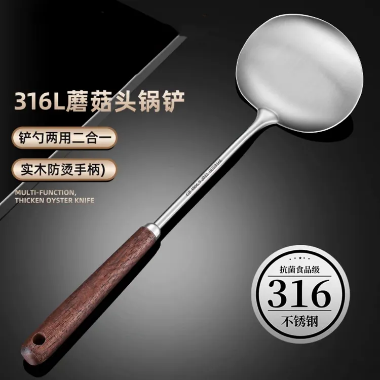 胡桃木锅铲 316不锈钢加厚炒菜铲子汤勺漏勺家用厨具炒勺套装锅铲