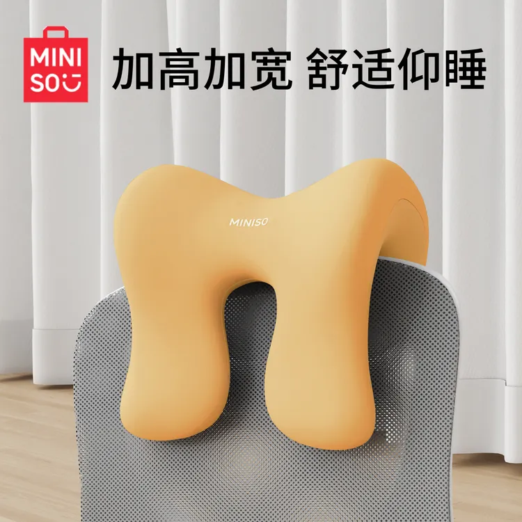 名创优品办公椅头枕办公室午睡枕工位靠枕午休多功能护颈椎仰睡枕