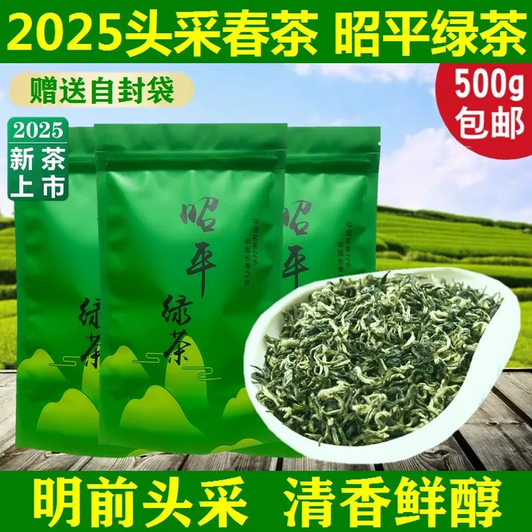 2025年头采春茶新茶正宗广西昭平绿茶500克 明前精选毛尖散装茶叶