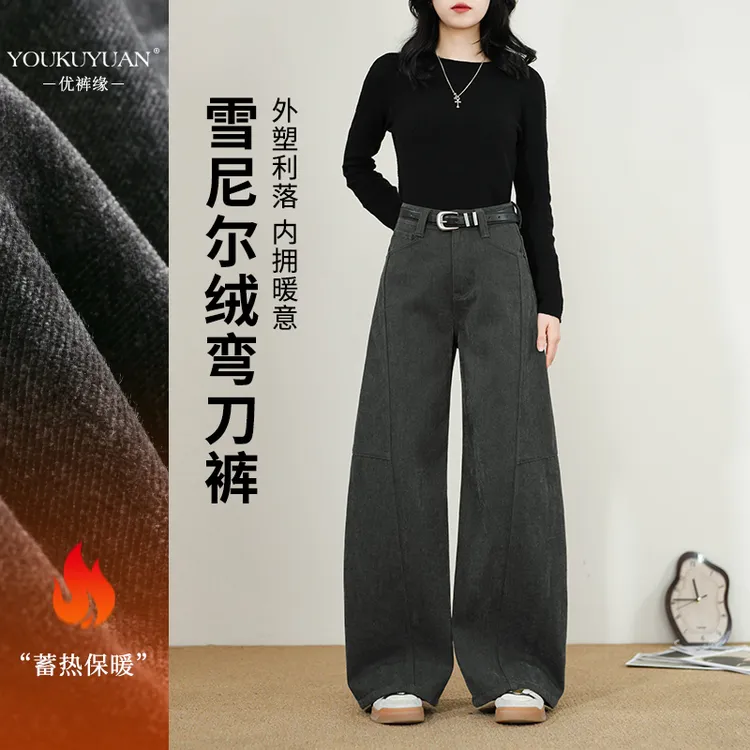 优裤缘冬季保暖雪尼尔弯刀牛仔裤女高腰显瘦加绒加厚阔腿百搭长裤