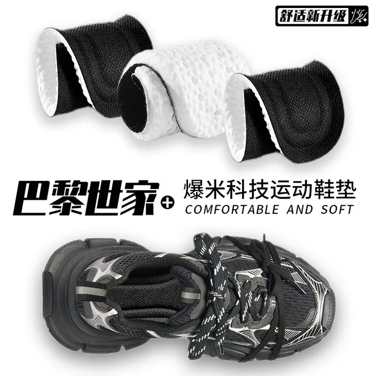 适用巴黎3XL老爹鞋track轮胎鞋鞋垫超软弹力缓震透气吸汗耐磨防滑