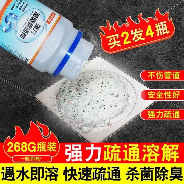 快速啫喱粉状260g厨房管道疏通剂地漏268预防厨房油污下水道堵塞