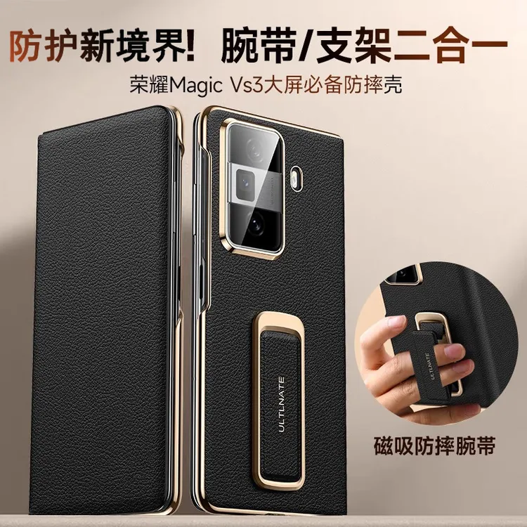 智父 适用荣耀magicvs3手机壳vs3折叠屏腕带支架yb防摔翻盖真皮套