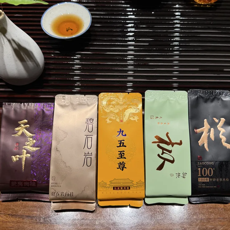 天花板老枞肉桂组合（武夷岩茶）