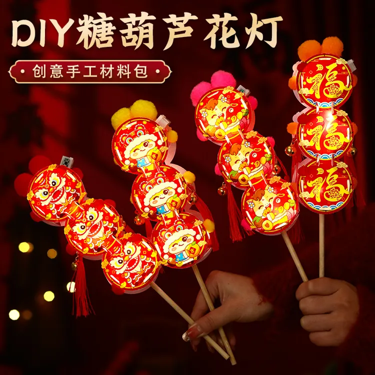 新款马年冰糖葫芦DIY儿童手工材料包幼儿园早教玩具PVC环保材质