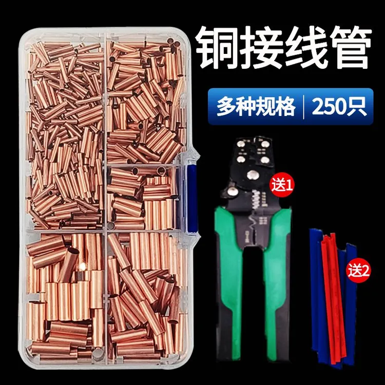 铜GT连接管电线接头压接端子小铜管端子连接器套装接线对接头