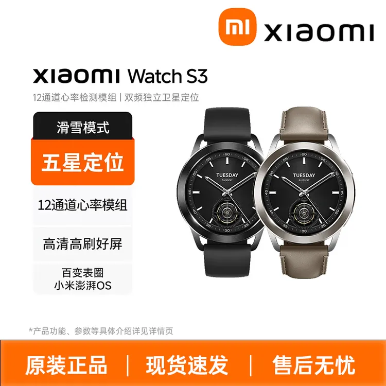 99新 Xiaomi/小米 WATCH S3 运动健康电话智能手表