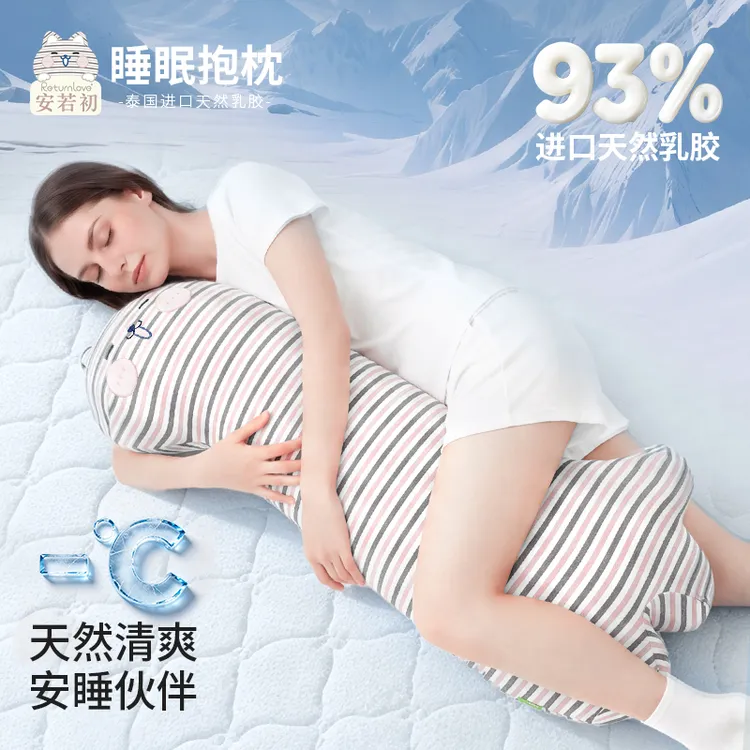 皮皮猫乳胶抱枕可爱大肥猫公仔长条睡觉夹腿氛围感靠枕抱枕靠垫枕