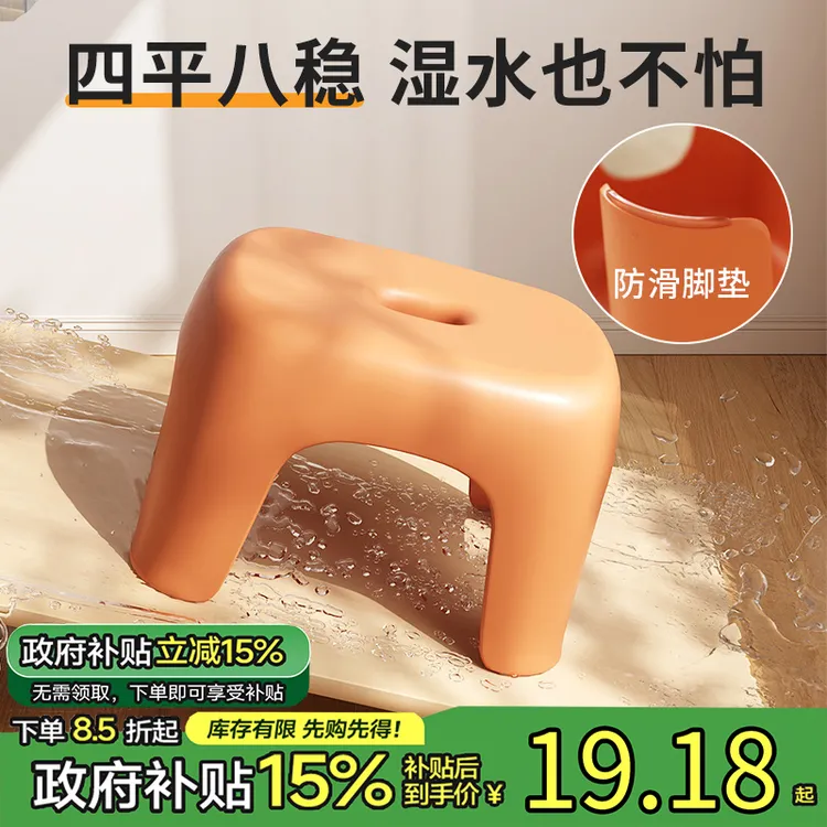 浴室防滑凳凳子客厅小板凳塑料圆凳子小凳子家用矮凳儿童凳沙发凳