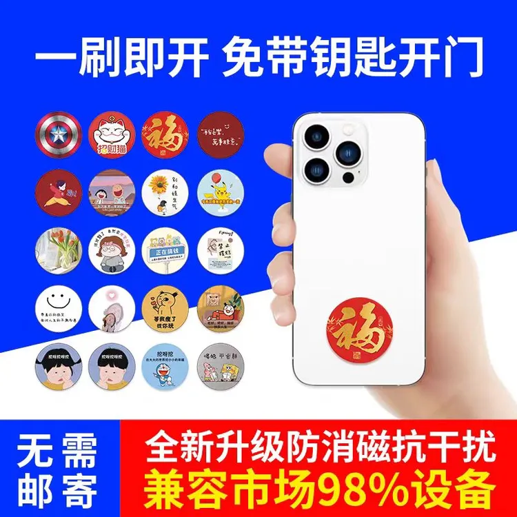 门禁卡复刻复制加密电梯卡小区id电子门卡配钥匙扣卡贴门禁卡片