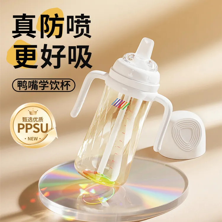 鸭嘴杯学饮杯6月+防呛奶瓶大容量ppsu宝宝直饮杯喝奶家用耐摔