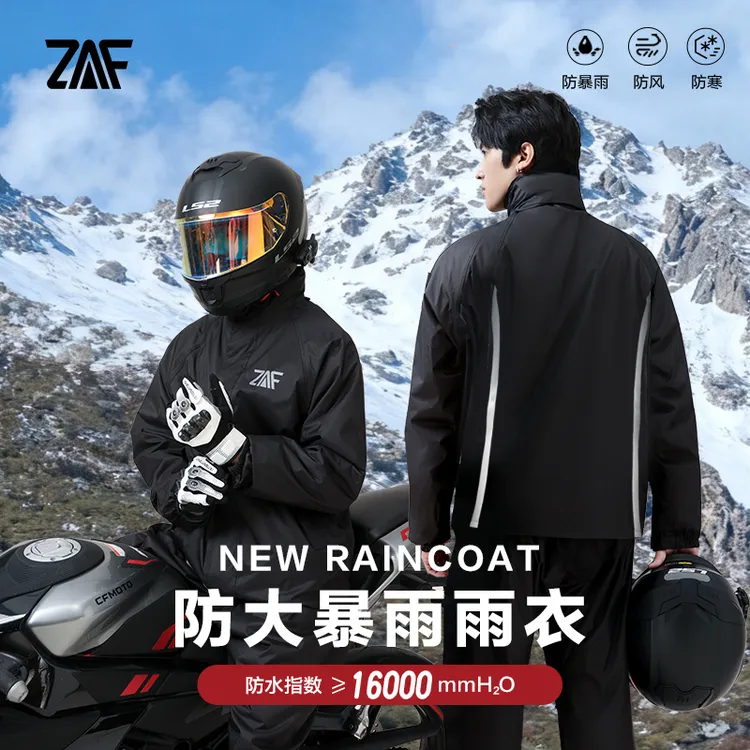 真艾丰【抗寒拒雨】冲锋雨衣加厚雨衣分体式骑行套装全身防暴雨