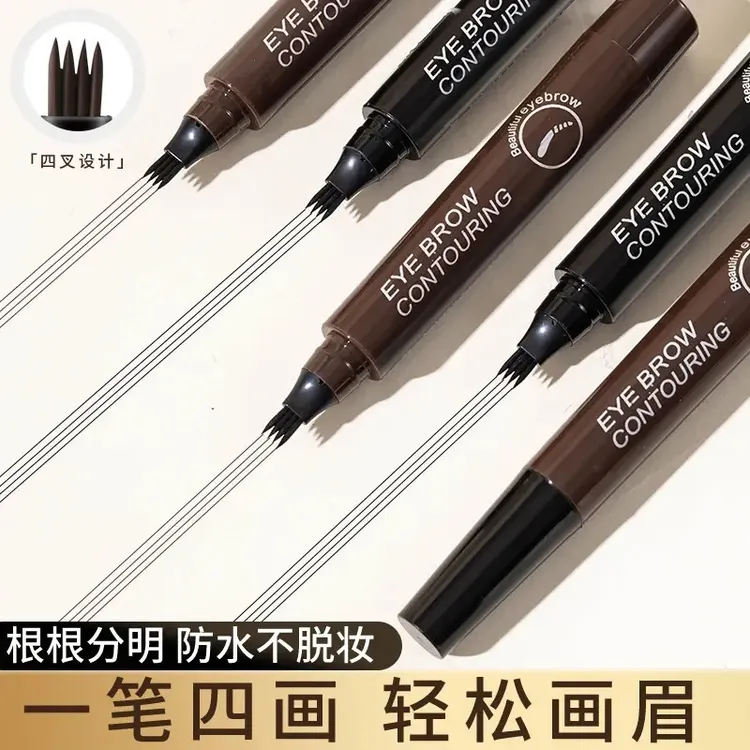 【官方正品】四叉眉顺滑立体清洁眉毛个护工具DY