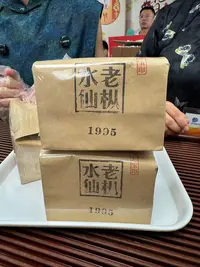 君君优选 武夷山马头岩陈年水仙 9月24