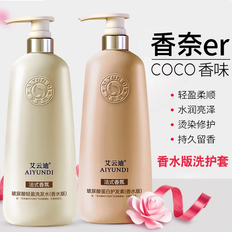 COCO高级洗头膏露控油蓬松去屑持久留香家庭专用男女洗发水推荐