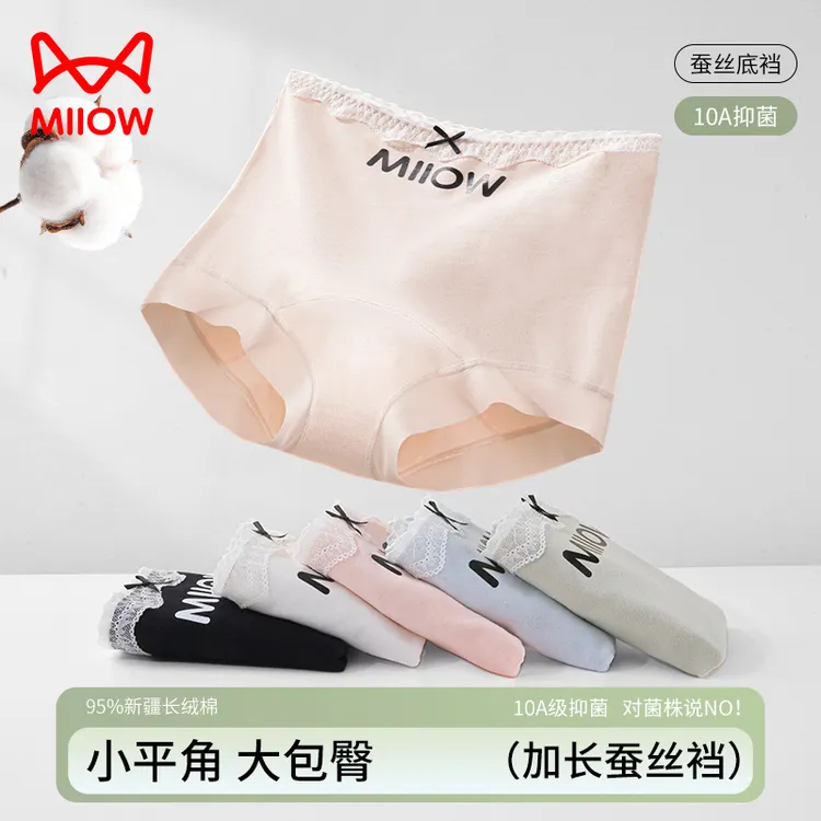 猫人内裤女士纯棉运动风新款桑蚕丝抑菌加长裆透气不夹臀平角内裤