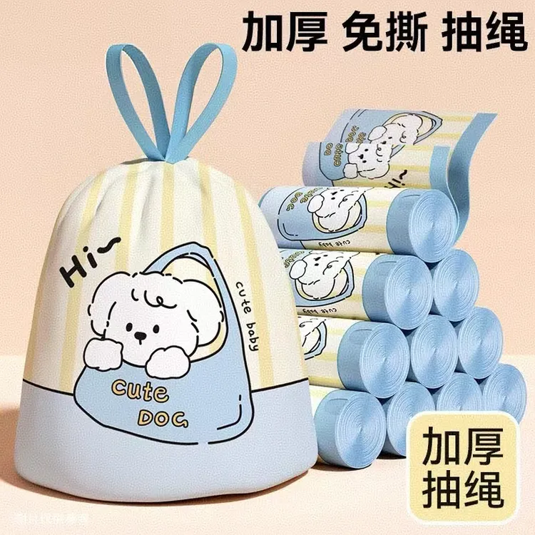 蓝色小狗车载垃圾袋免撕抽绳手提式加厚家用厨房清洁收纳袋必备品