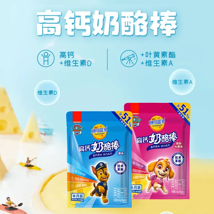 妙可蓝多汪汪队儿童缤纷水果味奶酪桶≥51%干酪零食--xhDSP