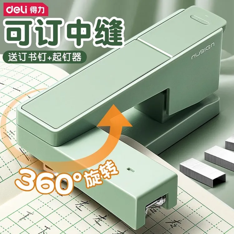 得力订书机办公用马卡龙钉书机套装学生用多功能便携订书器装订机