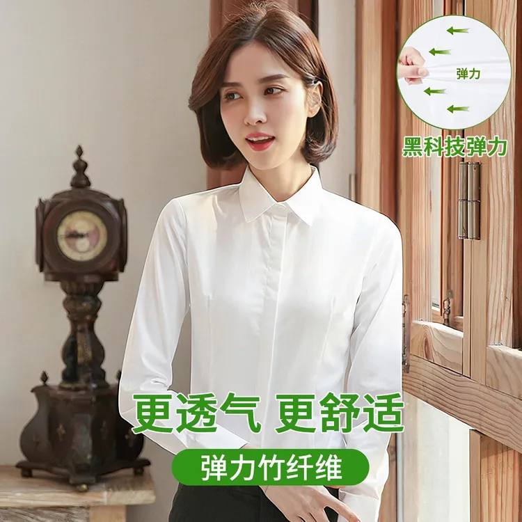 （方领长袖）弹力竹纤维白色衬衫女春秋职业修身工作服正装面试衬衣