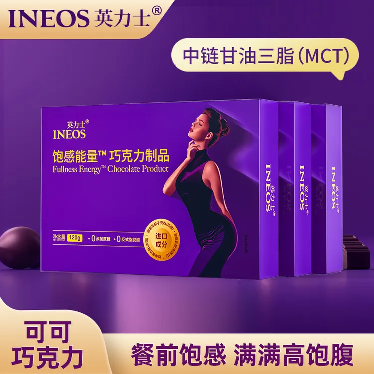 英力士饱感餐前食巧克力0蔗糖管理期控量代餐可可巧克力